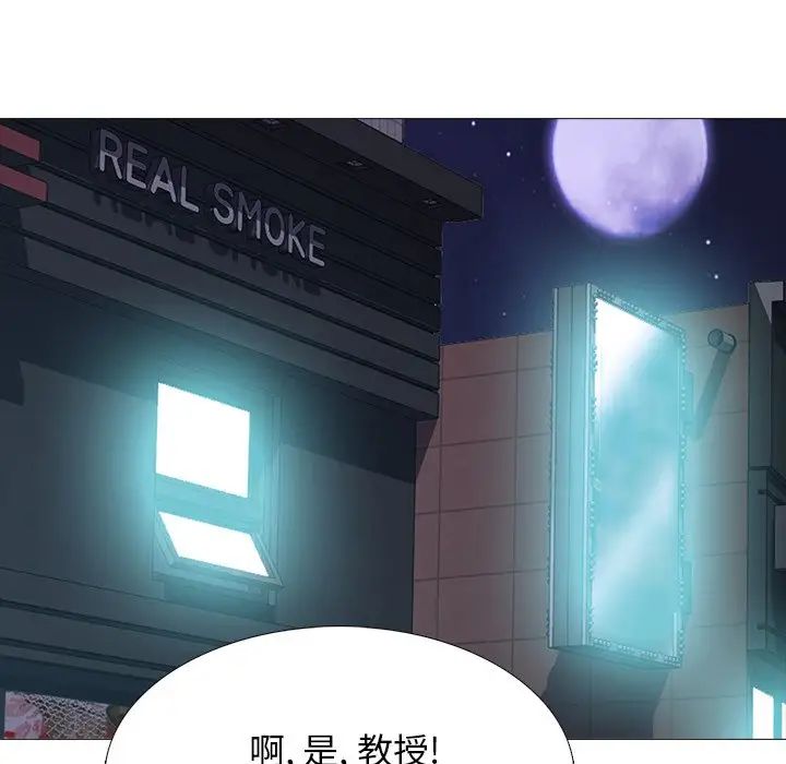 心机女教授第71话