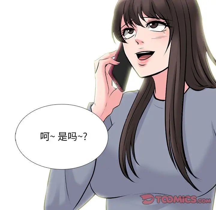 心机女教授第71话