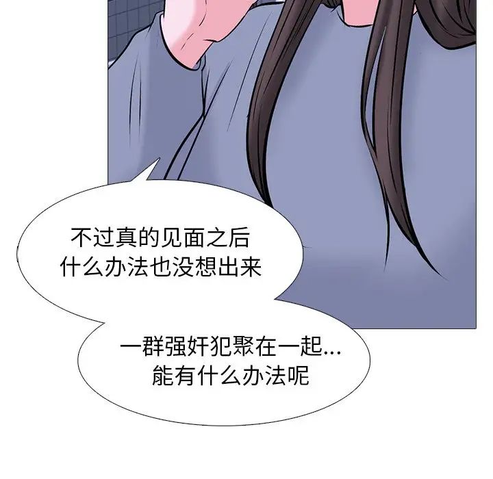 心机女教授第71话