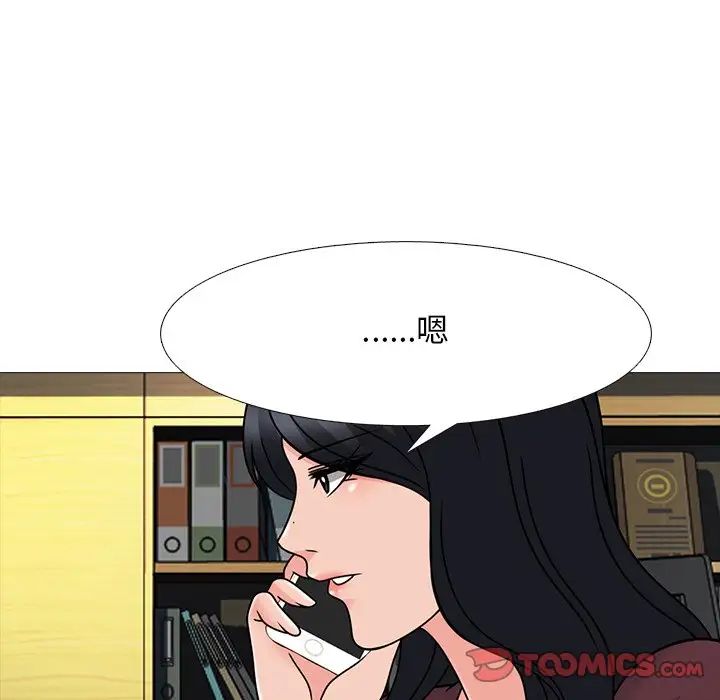 心机女教授第71话