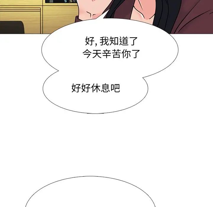 心机女教授第71话