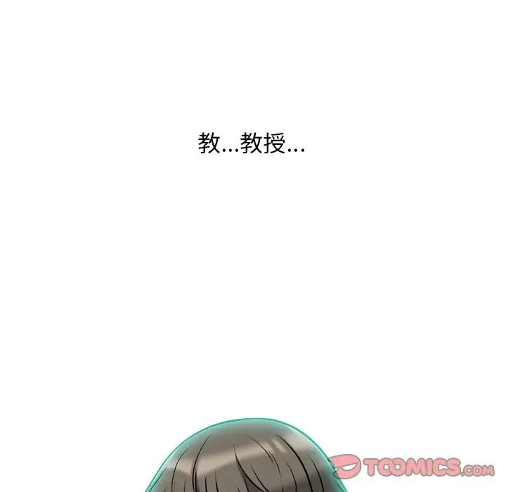 心機女教授第72話