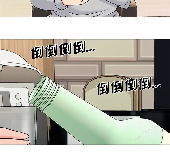 心机女教授第72话