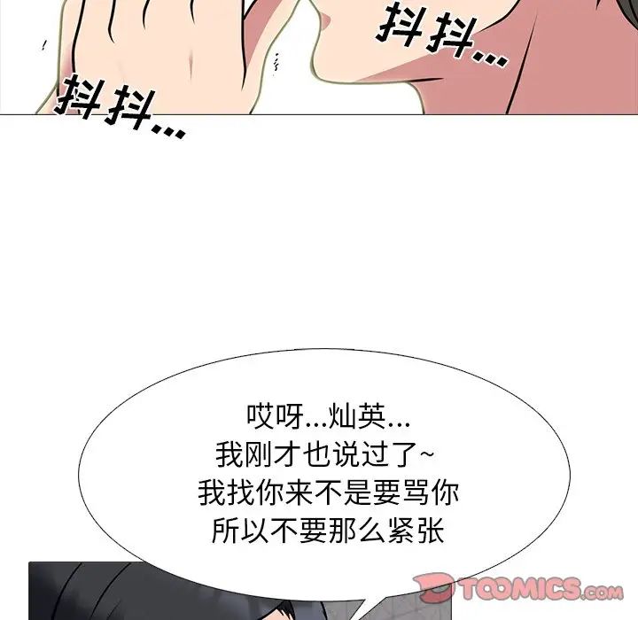 心机女教授第72话