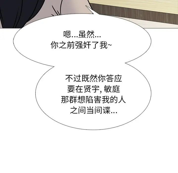 心机女教授第72话