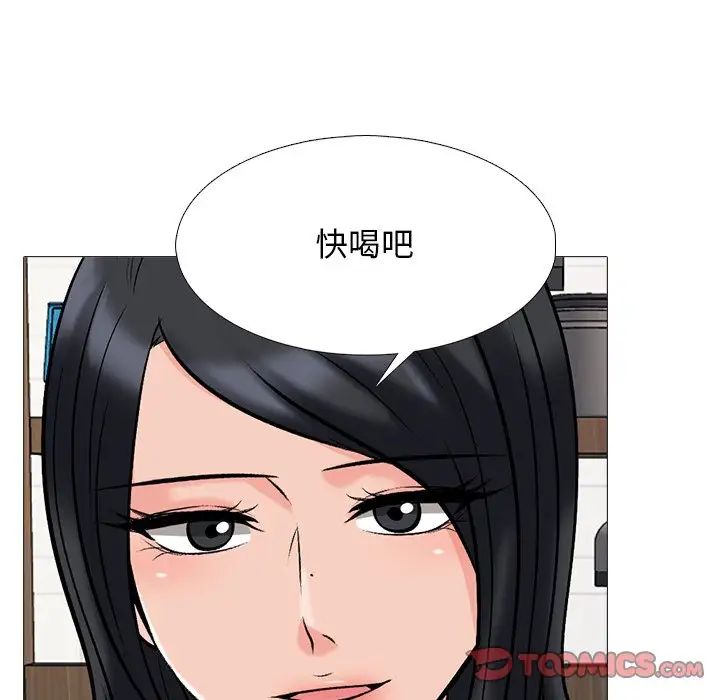 心機女教授第72話