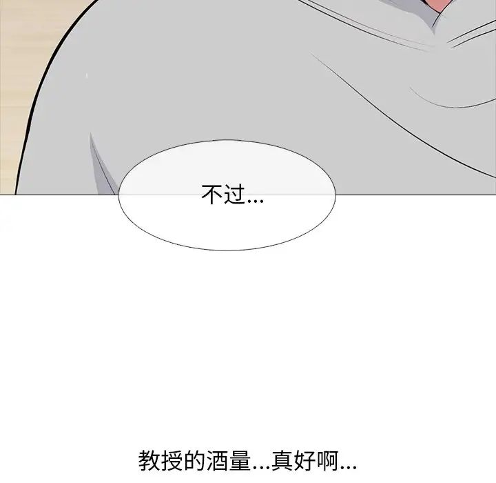 心機女教授第72話