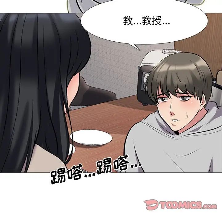 心机女教授第72话