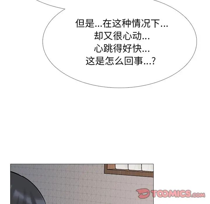 心机女教授第72话