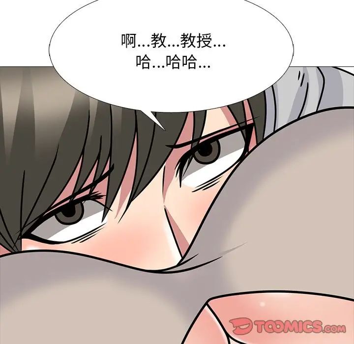 心機女教授第72話