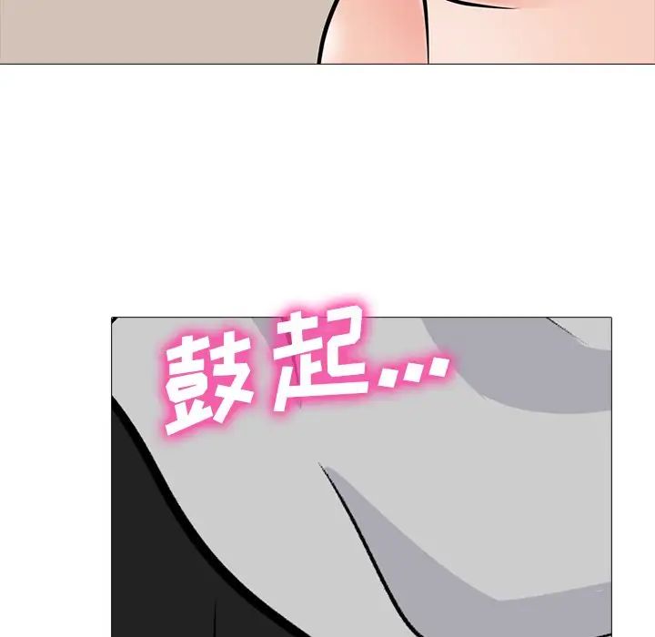 心机女教授第72话