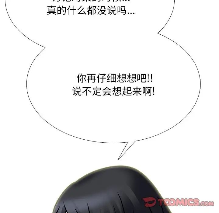 心机女教授第72话