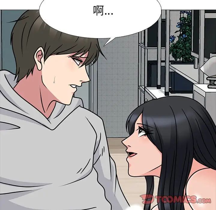 心機女教授第72話