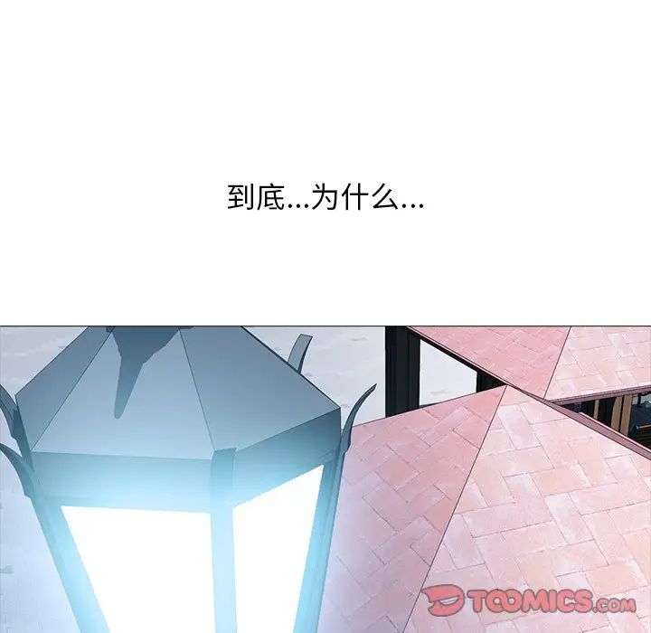 心机女教授第72话