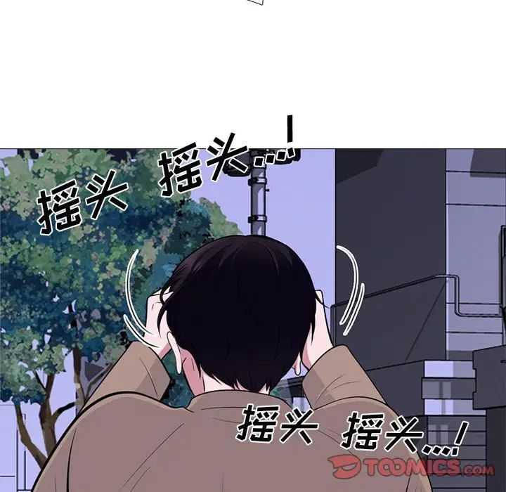心机女教授第73话