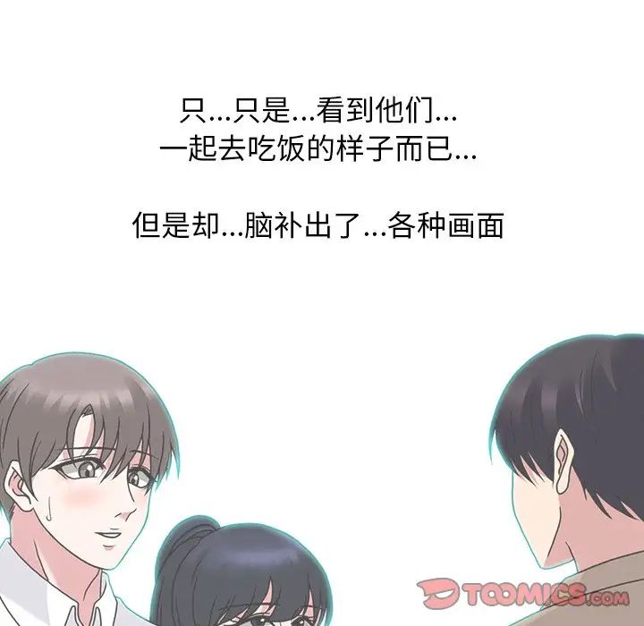 心机女教授第73话