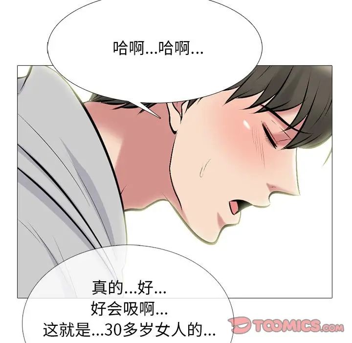 心機女教授第73話