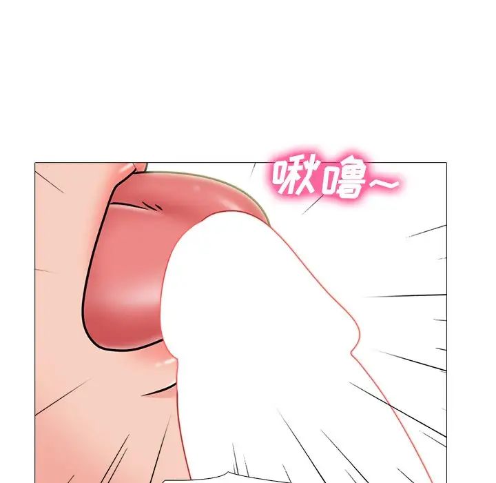 心机女教授第73话