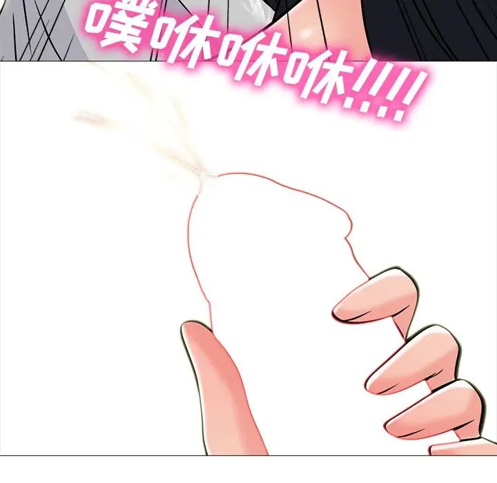 心机女教授第73话