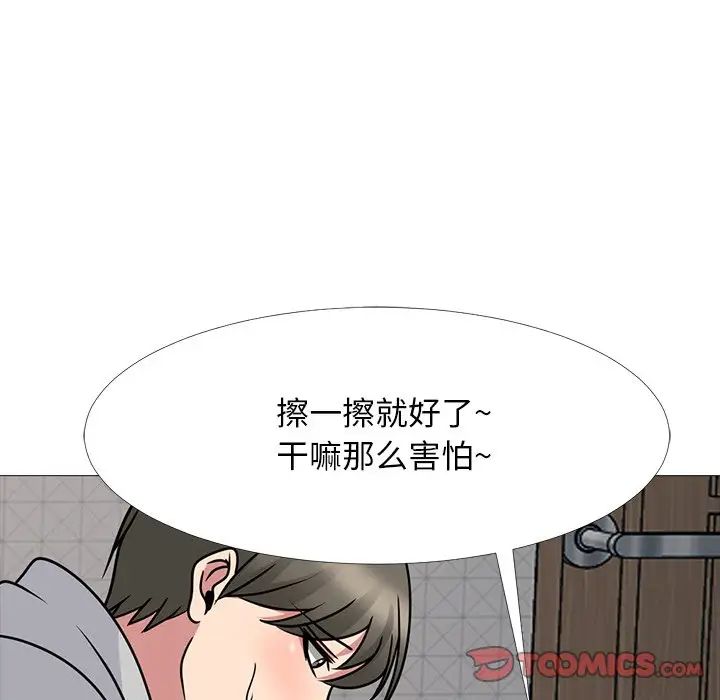 心机女教授第73话