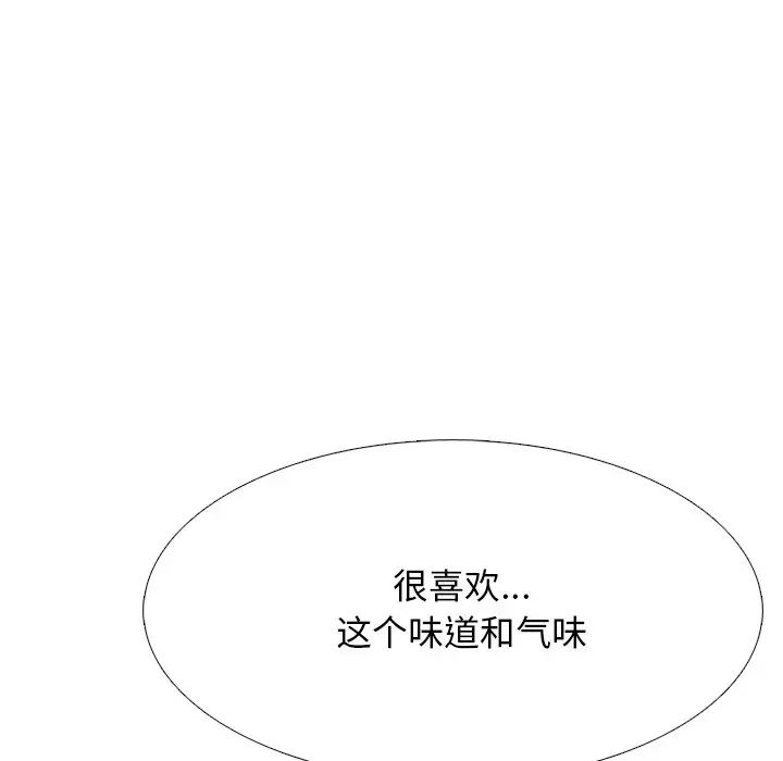 心机女教授第73话