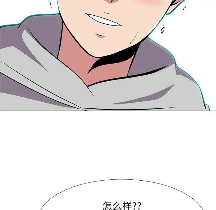 心机女教授第73话