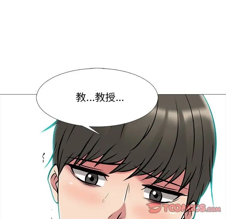 心机女教授第73话