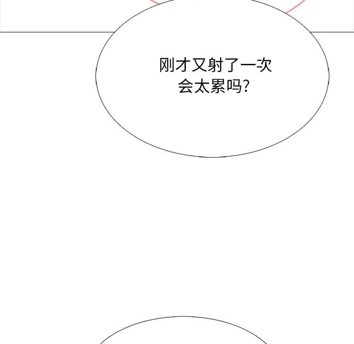 心机女教授第73话