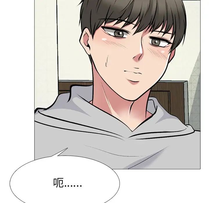 心机女教授第73话