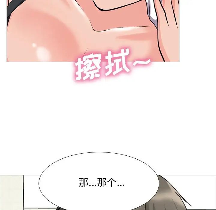 心机女教授第73话