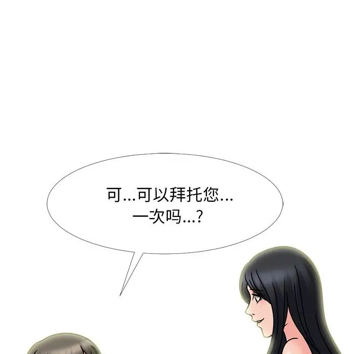 心机女教授第73话