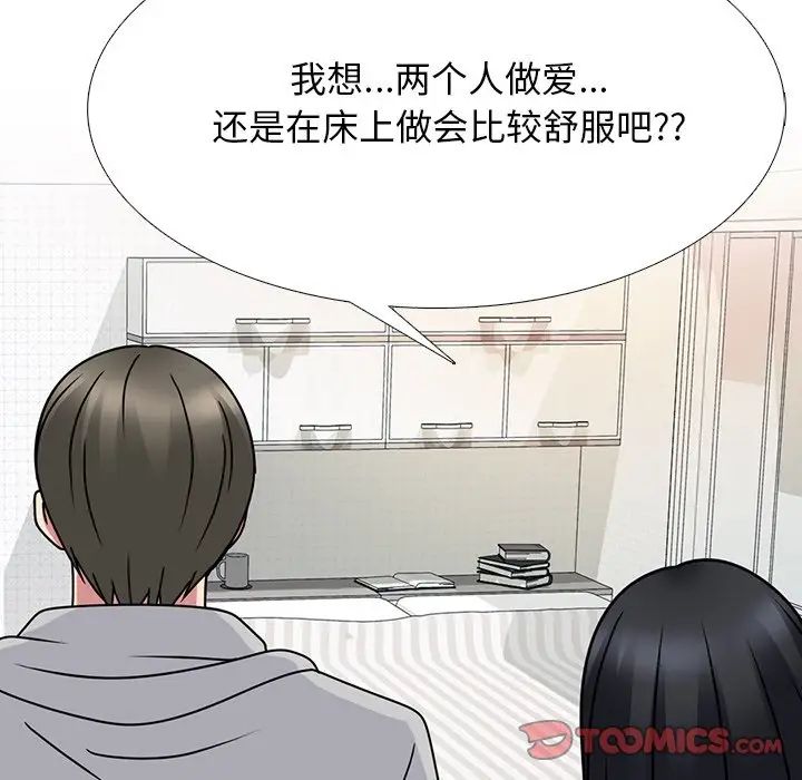 心机女教授第73话