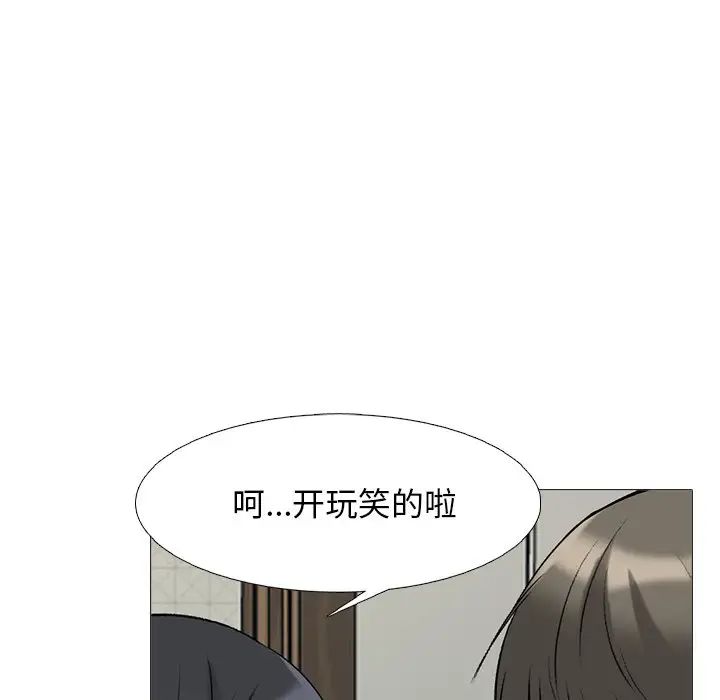 心机女教授第73话