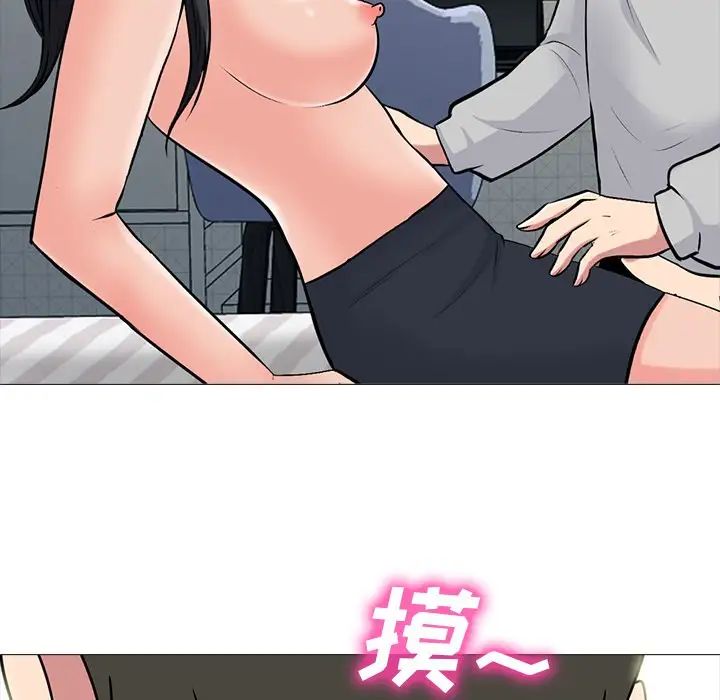 心机女教授第73话