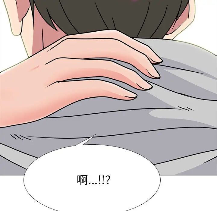 心机女教授第73话