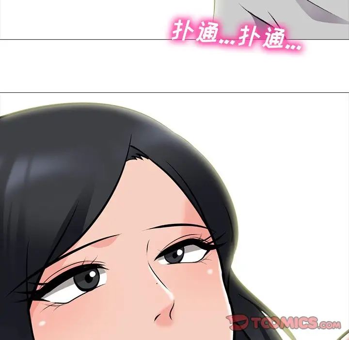 心机女教授第73话