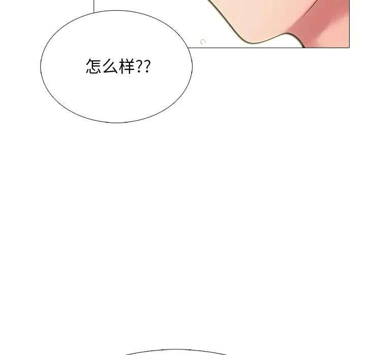 心机女教授第73话