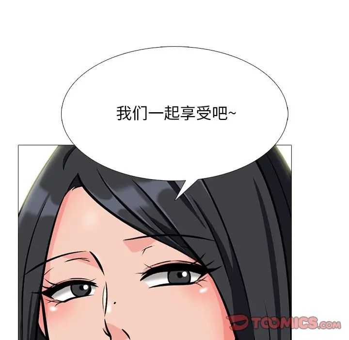 心机女教授第74话