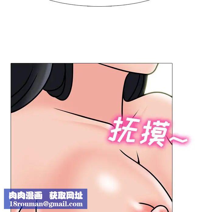 心机女教授第74话