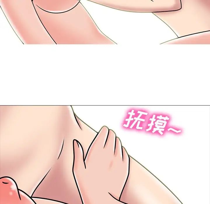 心机女教授第74话