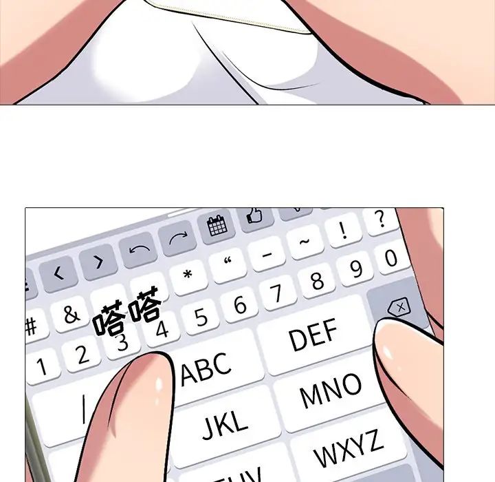 心机女教授第75话