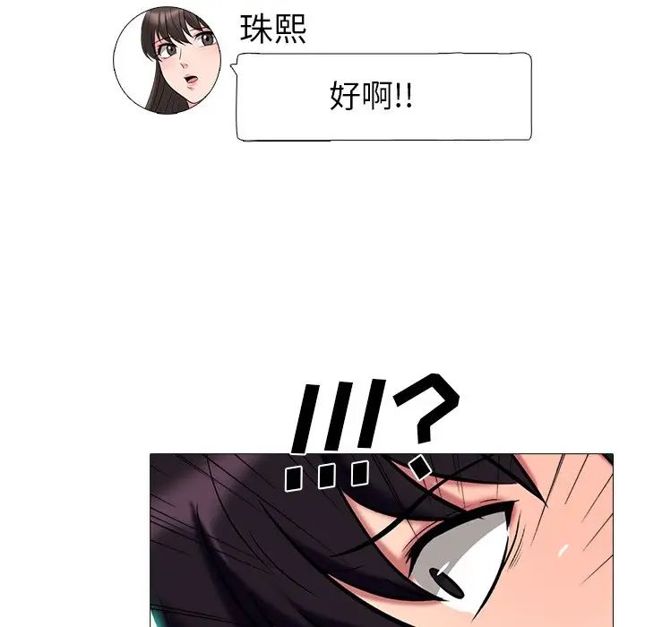 心機女教授第75話