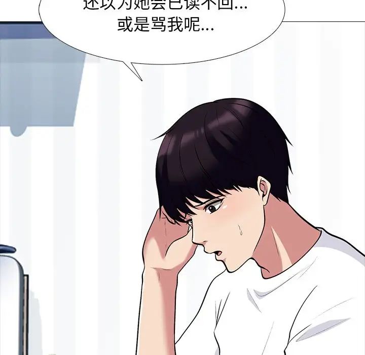 心机女教授第75话