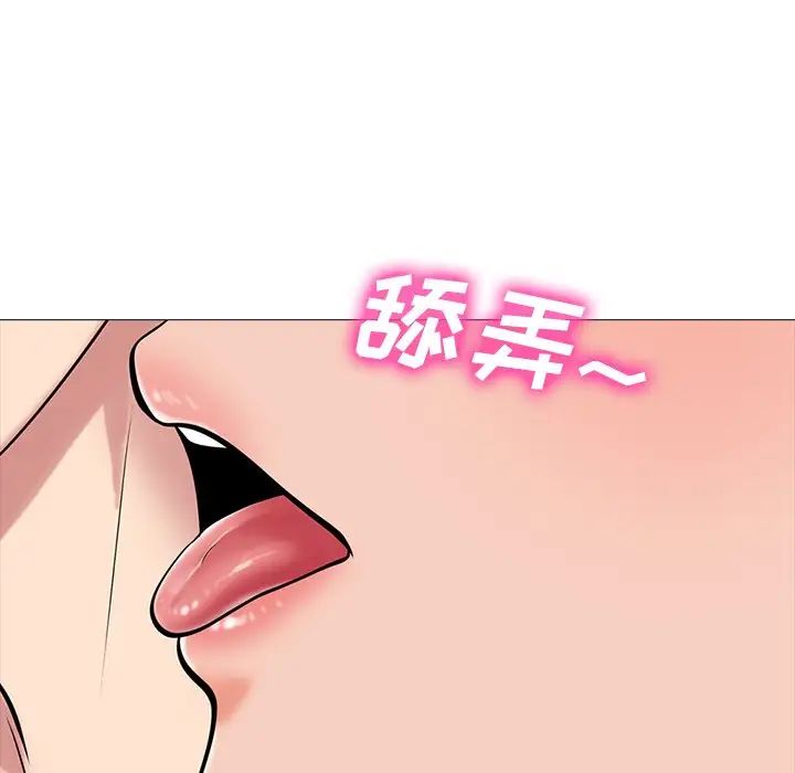 心机女教授第75话