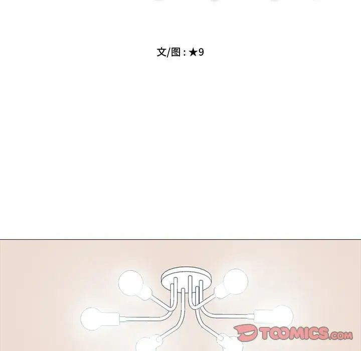 心机女教授第76话