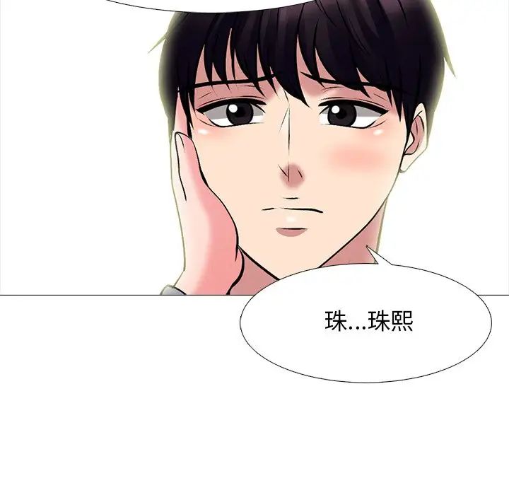 心机女教授第76话