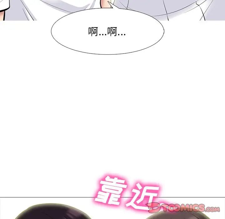 心机女教授第76话