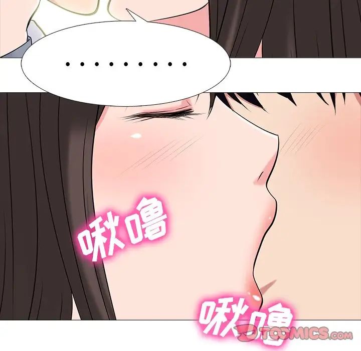 心机女教授第76话