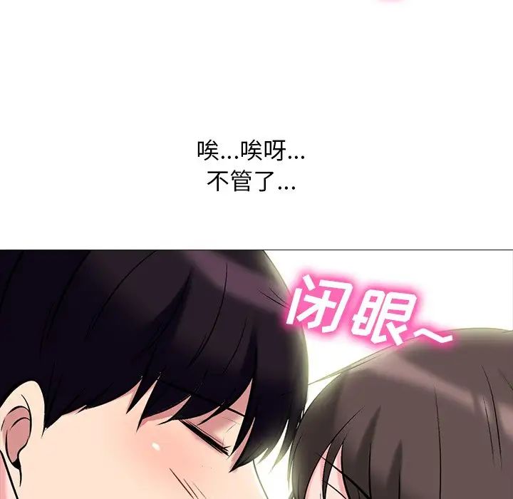 心机女教授第76话