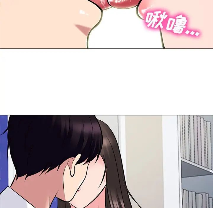 心机女教授第76话